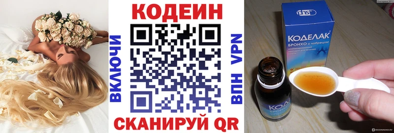 Кодеиновый сироп Lean Purple Drank Донецк