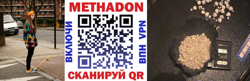 Метадон мёд  что такое   Донецк 