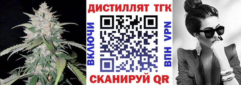 Дистиллят ТГК концентрат  Донецк 
